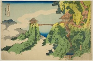 The Hanging-Cloud Bridge at Mount Gyodo near Ashikaga (Ashikaga Gyodozan kumo no kakehashi), from the series "Unusual Views of Famous Bridges in Various Provinces (Shokoku meikyo kiran)" 作： Katsushika Hokusai