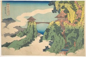 ギド山の吊り雲橋？足利の近く 作： Katsushika Hokusai