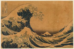 神奈川沖の深海波のくぼみ 作： Katsushika Hokusai