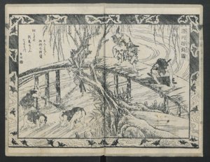 藤綱青人の物語、1811年。 作： Katsushika Hokusai