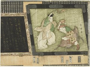 福の神えびすと大黒 作： Katsushika Hokusai