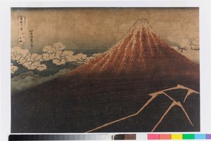 山頂下の雷雨 作： Katsushika Hokusai