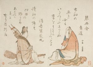 二人の京歌人：金光舎門道、福寿荘正丸 作： Katsushika Hokusai