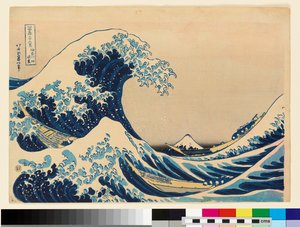 神奈川沖の波の下、20世紀（木版画） 作： Katsushika Hokusai