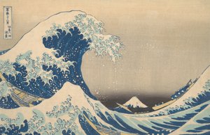神奈川沖の波の下 神奈川県沖浪裏、グレートウェーブとしても知られる、...、ca。 1830-32。 作： Katsushika Hokusai