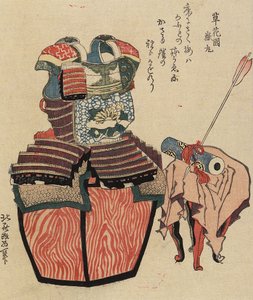 戦士の鎧と巻物からの矢1820-1834 作： Katsushika Hokusai