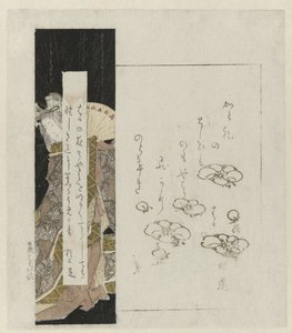 扇子を持つ女官 作： Katsushika Hokutai