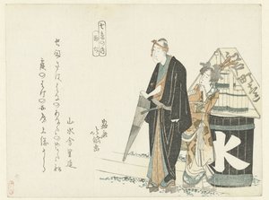 水樽のそばで傘を持つ男 作： Katsushika Hokutai