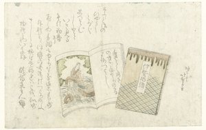 二冊 作： Katsushika Hôtei Hokuga