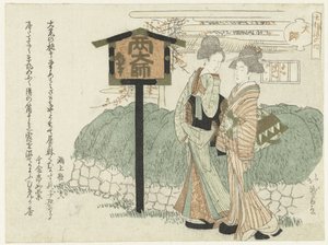 二人の女性が壁を通り過ぎる 作： Katsushika Hôtei Hokuga