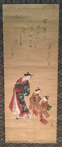 花魁と二人の従者 作： Kawamata Tsunemasa