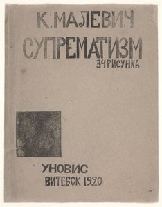 カジミール・マレーヴィチのカタログ「Suprematism：34Drawings」の表紙デザイン 作： Kazimir Severinovich Malevich