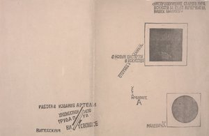 「アートの新システムについて」の表紙と裏表紙 作： Kazimir Severinovich Malevich