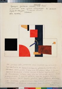 壁画の原理。 Kasimir Severinovich Malevitch (Malevich, Malevic) (1878-1935) の作品、紙にインク、ガッシュ、鉛筆