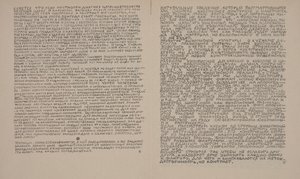 芸術における新しいシステムについて」のテキストページ 作： Kazimir Severinovich Malevich