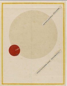 国際芸術カバー、1919年頃。