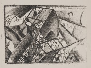 無題（普遍的な風景） "マヤコフスキーの詩 "より 作： Kazimir Severinovich Malevich