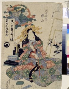 岡本屋家の花魁勝山。 パイプをふかしている姿で描かれた彼女は、絵画や書道の道具に囲まれて座っています。 ケイサイ エイセン (1790-1848) の作品、リノカット 作： Keisai Eisen