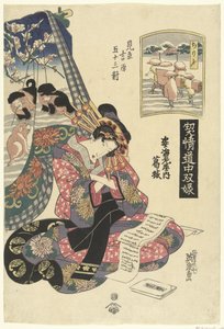 姿海老屋家の遊女葛城、知里府駅との対比。 姿海老屋内葛城、ちりふ 娼婦との旅行ゲーム。 吉原と比べて東海道の五十三次。 (シリーズタイトル) 京成