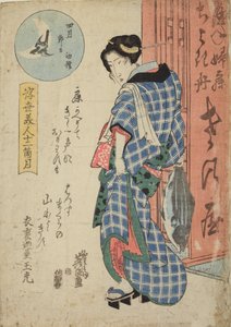 魚を持つ女 - 四月、「浮世美人十二箇月」より 作： 圭西鉄