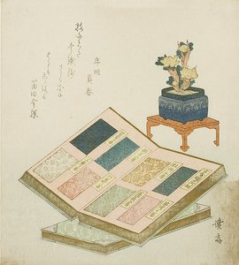 ブロケード・デザインの見本帳 作： Keisai Eisen
