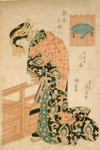 扇屋の花扇太夫 作： 圭西鉄
