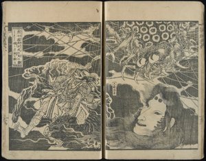 英雄画史（えいゆうがし） 作： Keisai Yeisen