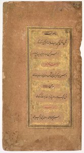 ビジャプールのスルタン イブラヒム アディル シャー 2 世 (r. 1580–1627) の Kitab-i Nauras (9 つの本質の書) の Dohras (歌) 40 と 42 より (直訳) 作： Khalilullah Butshikan (Persian, active in India 1596–c. 1620)