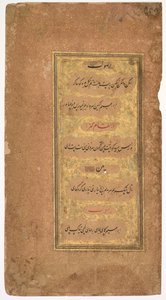 Kitab-i Nauras Book of Nine Essences..., 1618 の Dohras Songs 40 と 42 から。 作： Khalilullah Butshikan
