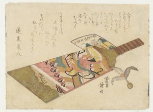 ラケットとバドミントン 作： Kikugawa Eishin