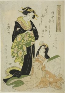 小野小町 「風流子宝六歌仙」シリーズより
