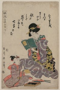 七夕、シリーズ五節のファッショナブルな子供たち (風流こどもごせっく) から