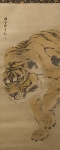 タイガー、19世紀初頭。 作： Kishi Ganku