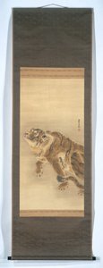 虎 作： Kishi Ganku
