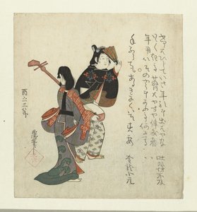 旅する二人の音楽家 作： Kita Busei