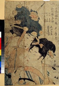 萩の花魁、シリーズ 温室でのにわか祭の遊園地 (萩の遊女、シリーズ 温室でのにわか祭の遊園地から)。 二代目喜多川歌麿（?-1831）の版画。 カラーエッチング、31.5×21cm、 作： Kitagawa II Utamaro
