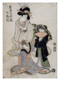遊び童忠臣蔵 第七幕 作： Kitagawa II Utamaro