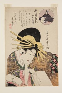 井筒屋の花魁（カラー木版画 作： Kitagawa Tsukimaro