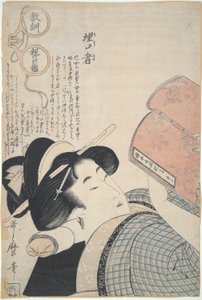 賢い女: 両親を通じて 作： Kitagawa Utamaro