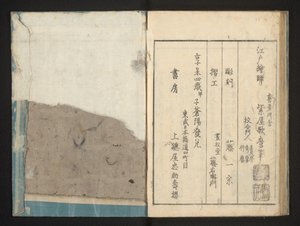奥付 作： Kitagawa Utamaro