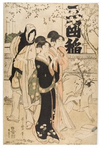三囲神社の宝物展示 作： Kitagawa Utamaro