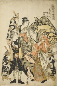 ひで松、 八十吉、 伊豆清 おｆ テェ お通夜 ｆろｍ テェ セリエｓ ”フェまぇ 芸者 せｃ地温 おｆ テェ 吉原 にわか フェｓ地ゔぁｌ