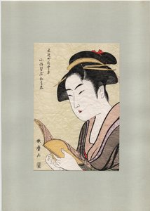 恋瀬屋おちえ、c. 1800年（木版画） 作： Kitagawa Utamaro