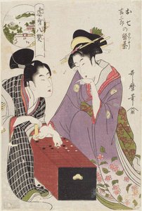Oshichi and Kichisaburo at the Gameboard Oshichi Kichisaburo no bansho, 1800 作： Kitagawa Utamaro