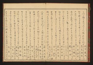 詩 作： Kitagawa Utamaro