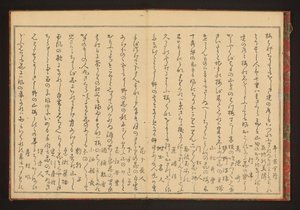 詩 作： Kitagawa Utamaro