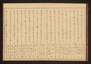 詩 作： Kitagawa Utamaro