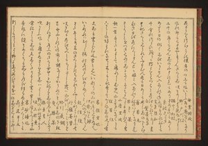 詩 作： Kitagawa Utamaro