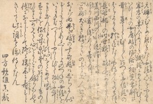 1801年に出版された絵本「四季の花」の中の詩です。 作： Kitagawa Utamaro