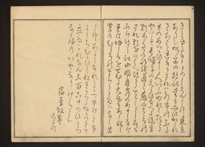 序文 作： Kitagawa Utamaro